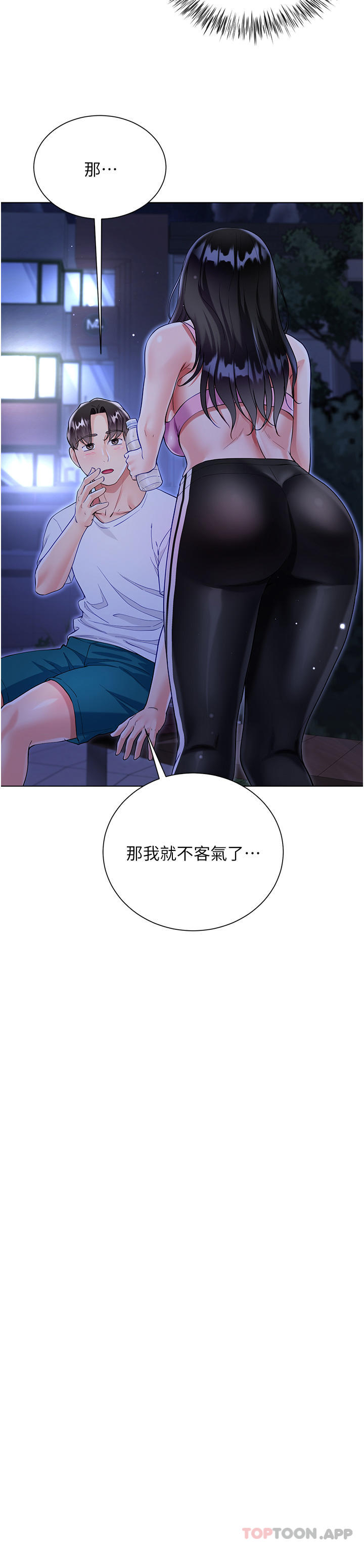 《大嫂的裙子》漫画 第51話-戶外吹簫的快感