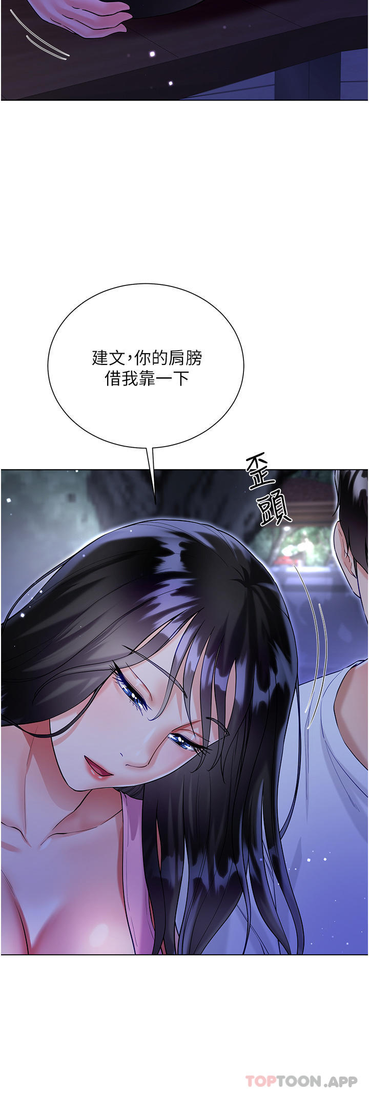 《大嫂的裙子》漫画 第51話-戶外吹簫的快感