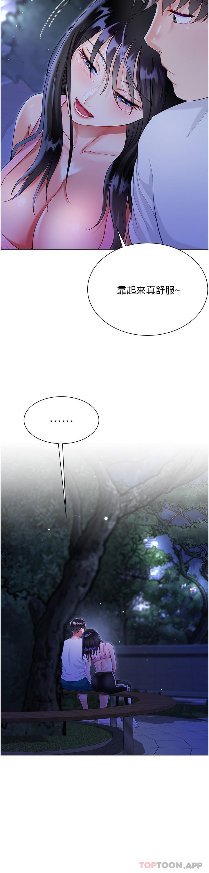 《大嫂的裙子》漫画 第51話-戶外吹簫的快感