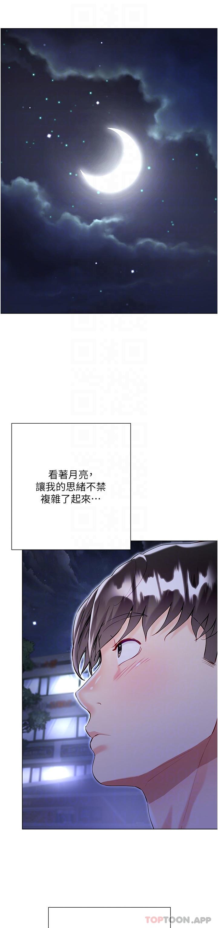 《大嫂的裙子》漫画 第51話-戶外吹簫的快感