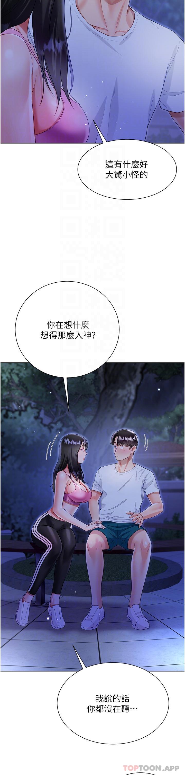《大嫂的裙子》漫画 第51話-戶外吹簫的快感