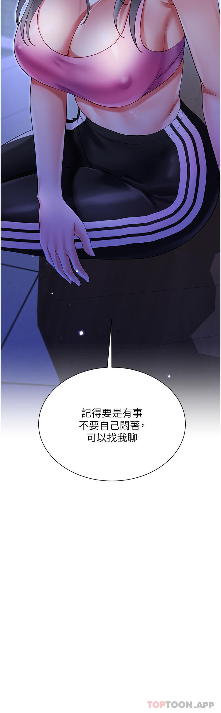 《大嫂的裙子》漫画 第51話-戶外吹簫的快感