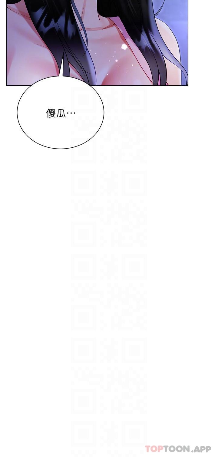 《大嫂的裙子》漫画 第51話-戶外吹簫的快感