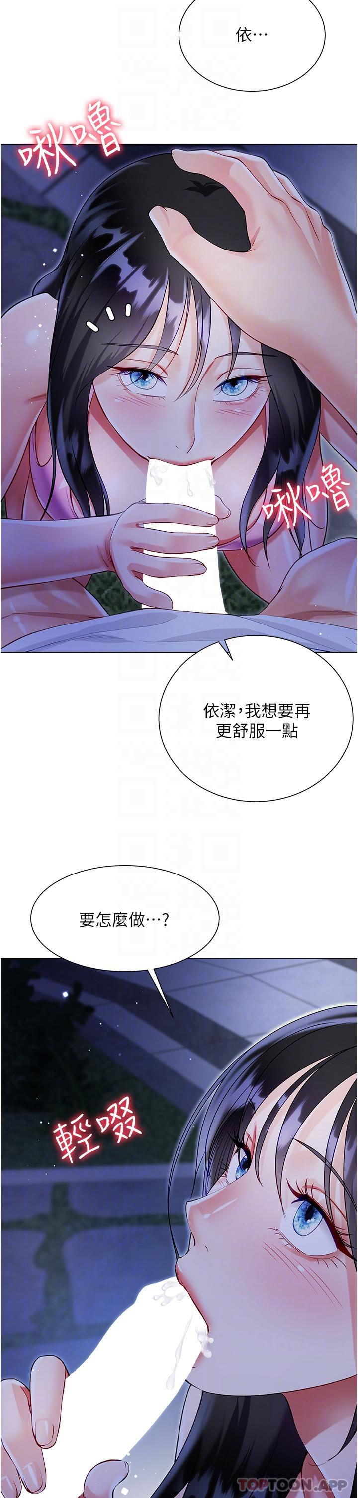 《大嫂的裙子》漫画 第51話-戶外吹簫的快感