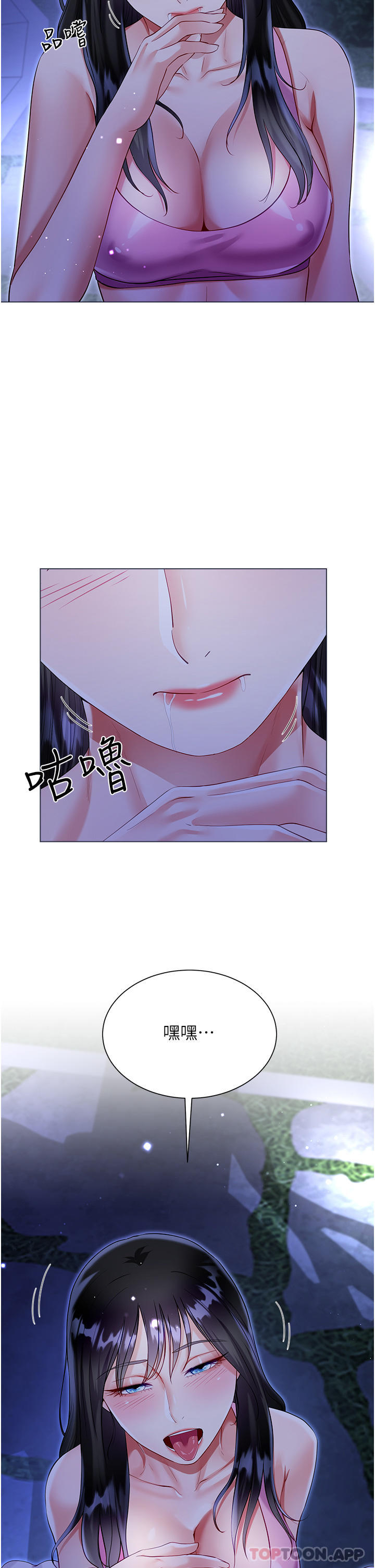 《大嫂的裙子》漫画 第51話-戶外吹簫的快感