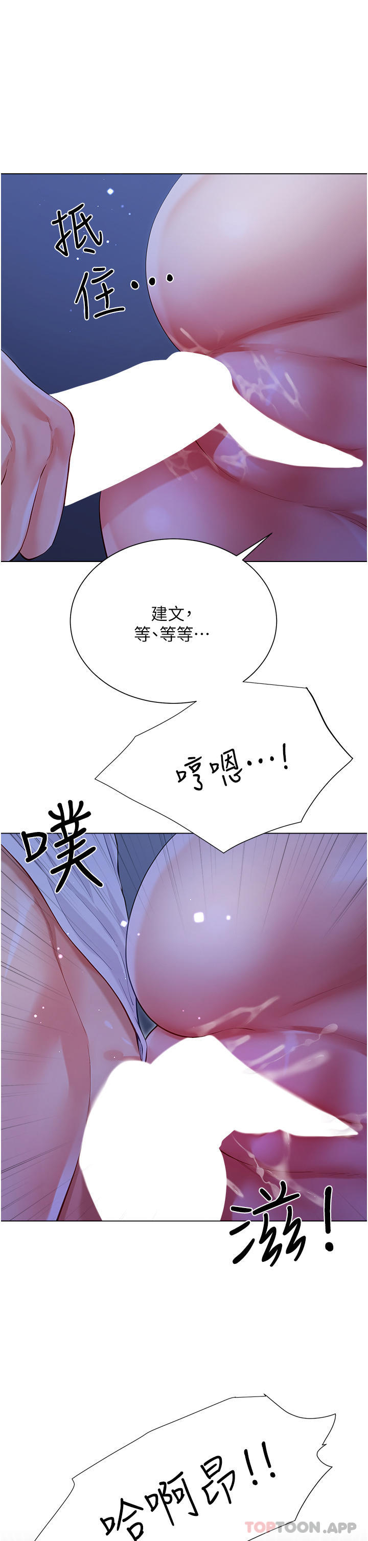 《大嫂的裙子》漫画 第51話-戶外吹簫的快感