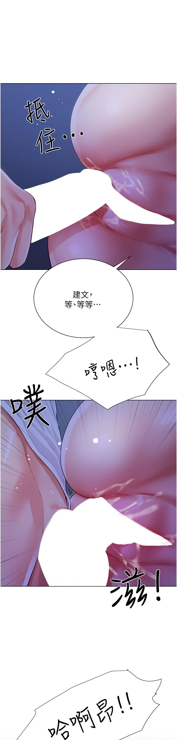 《大嫂的裙子》漫画 第52話-我還想要第三次