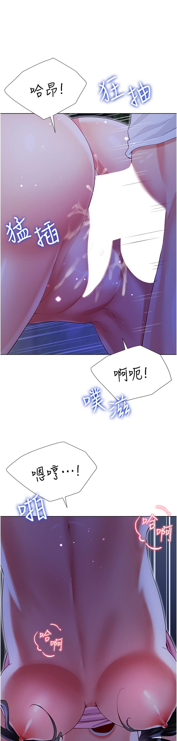 《大嫂的裙子》漫画 第52話-我還想要第三次
