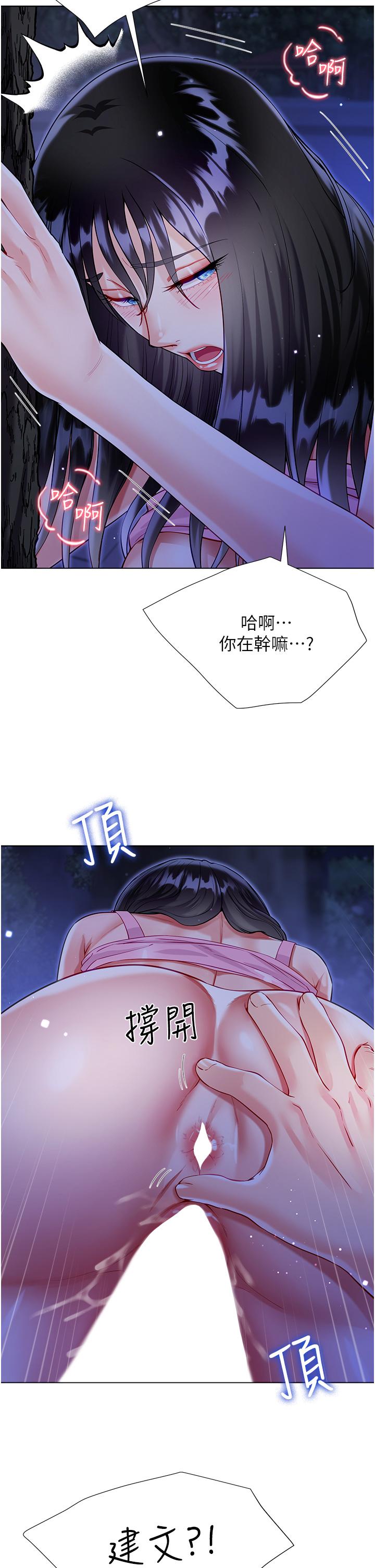《大嫂的裙子》漫画 第52話-我還想要第三次
