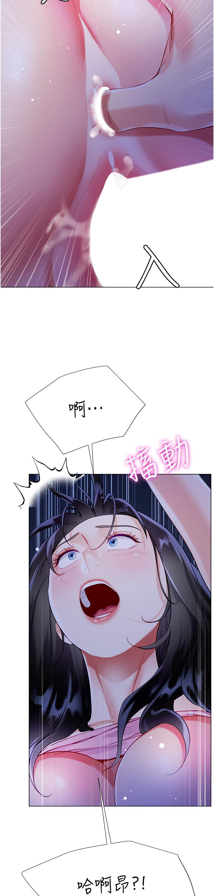 《大嫂的裙子》漫画 第52話-我還想要第三次