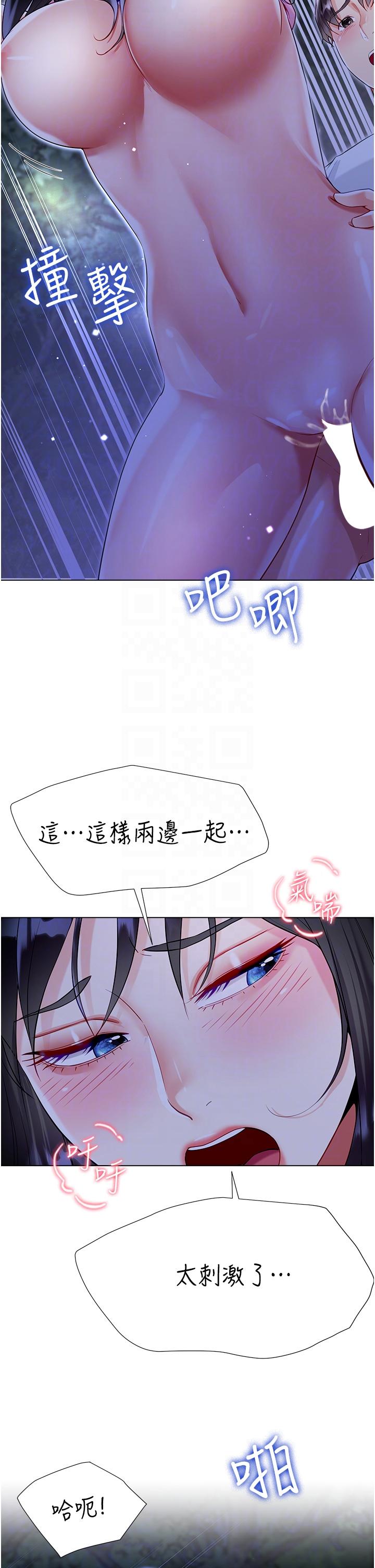 《大嫂的裙子》漫画 第52話-我還想要第三次