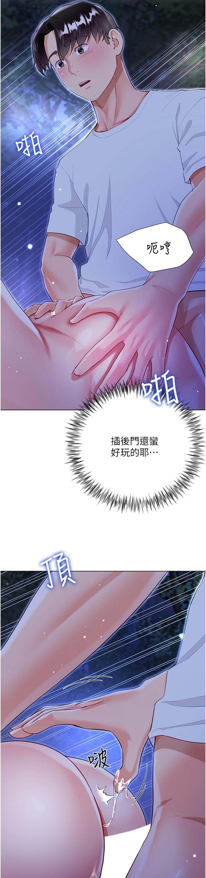 《大嫂的裙子》漫画 第52話-我還想要第三次