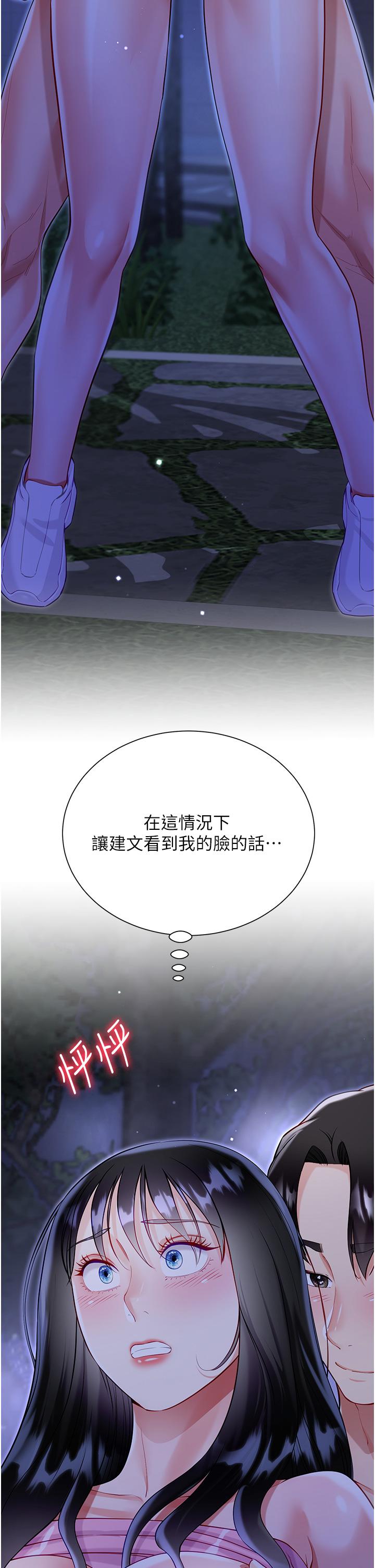 《大嫂的裙子》漫画 第52話-我還想要第三次
