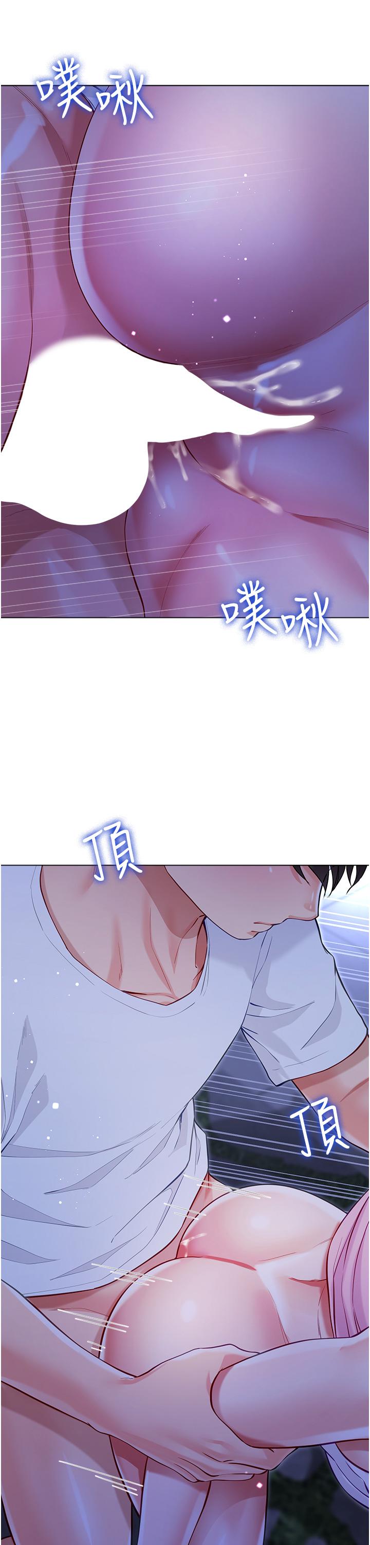 《大嫂的裙子》漫画 第52話-我還想要第三次