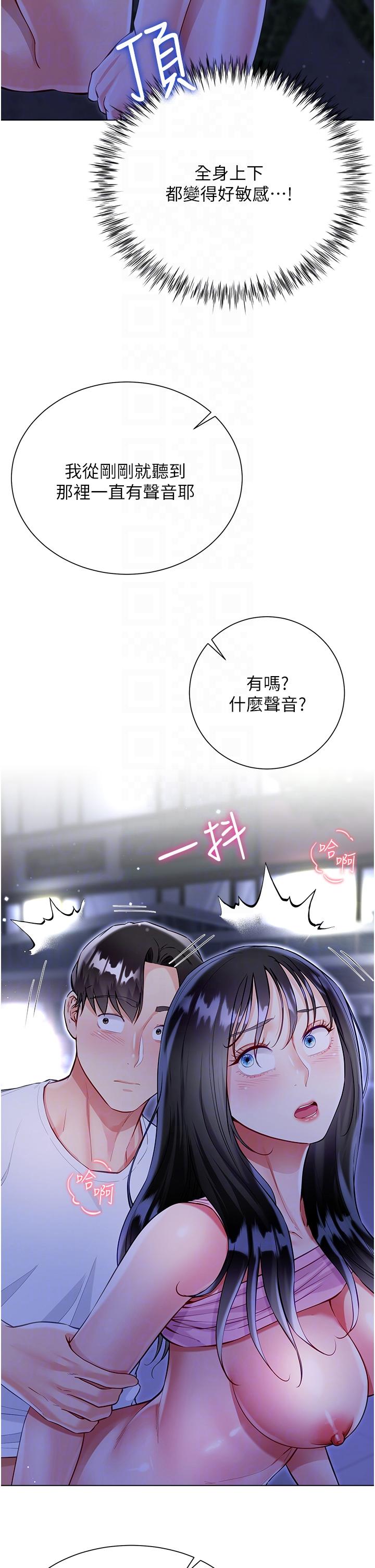 《大嫂的裙子》漫画 第52話-我還想要第三次