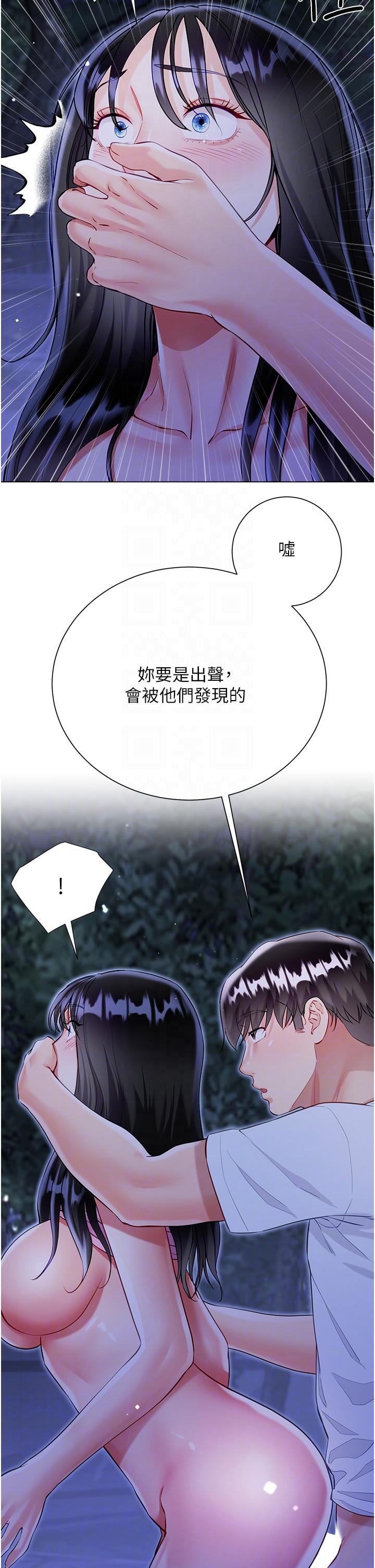 《大嫂的裙子》漫画 第52話-我還想要第三次