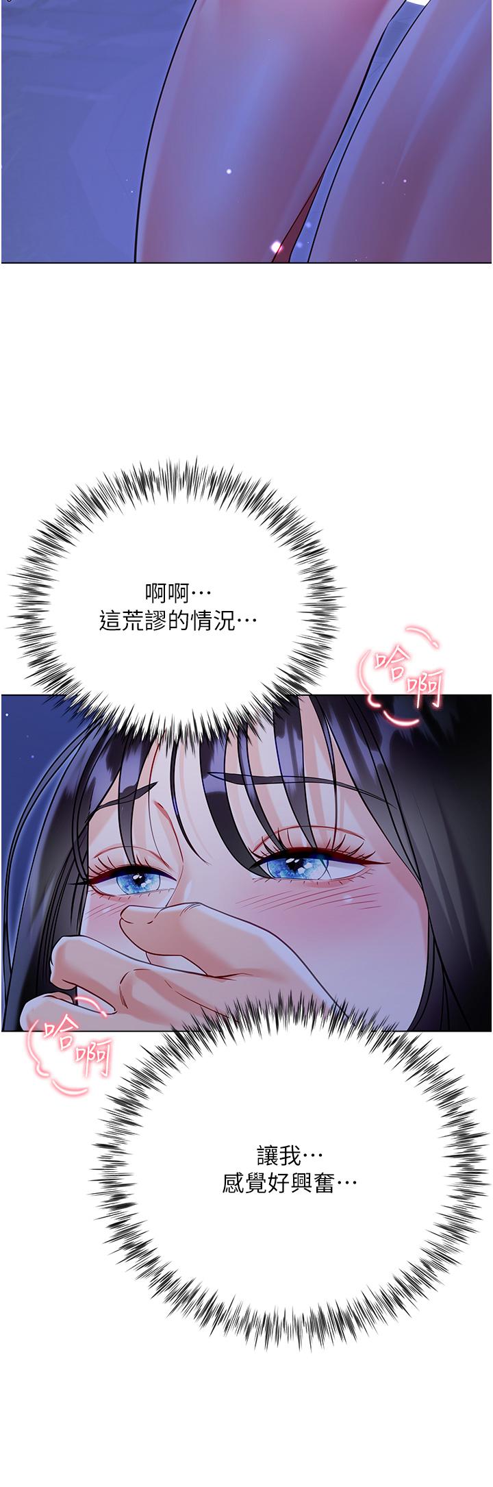 《大嫂的裙子》漫画 第52話-我還想要第三次