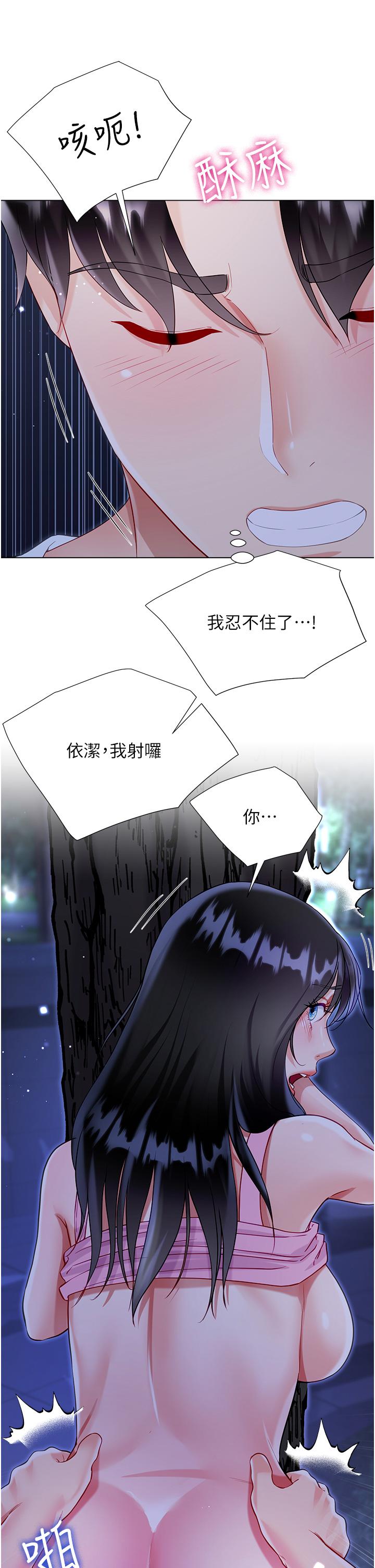 《大嫂的裙子》漫画 第52話-我還想要第三次