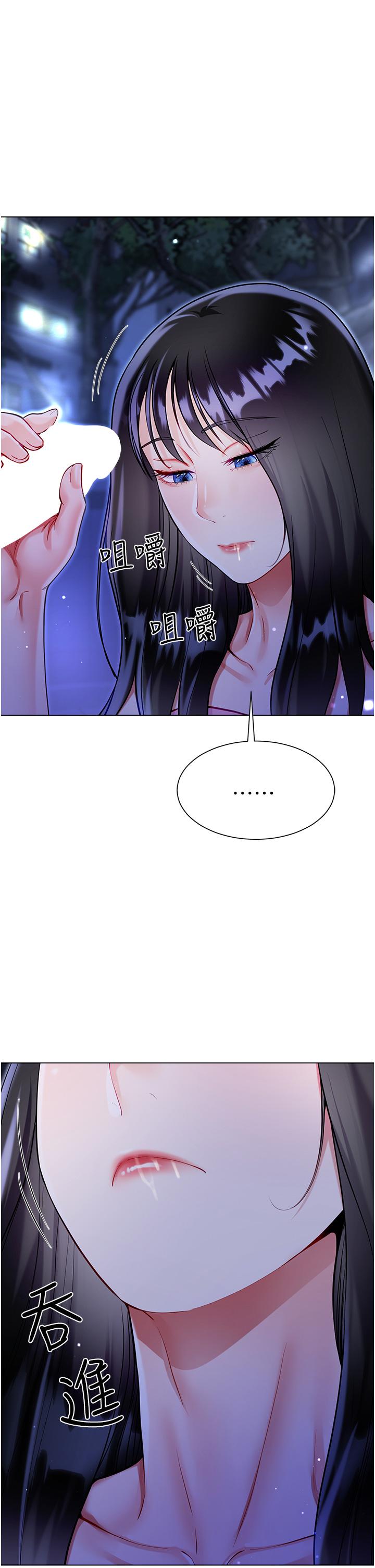 《大嫂的裙子》漫画 第52話-我還想要第三次