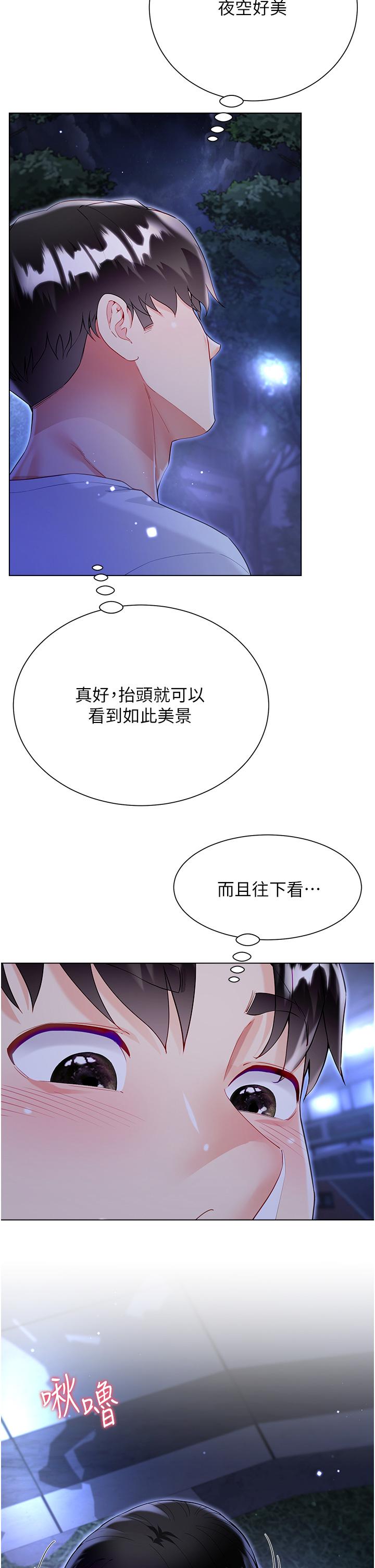 《大嫂的裙子》漫画 第53話-有事床上聊