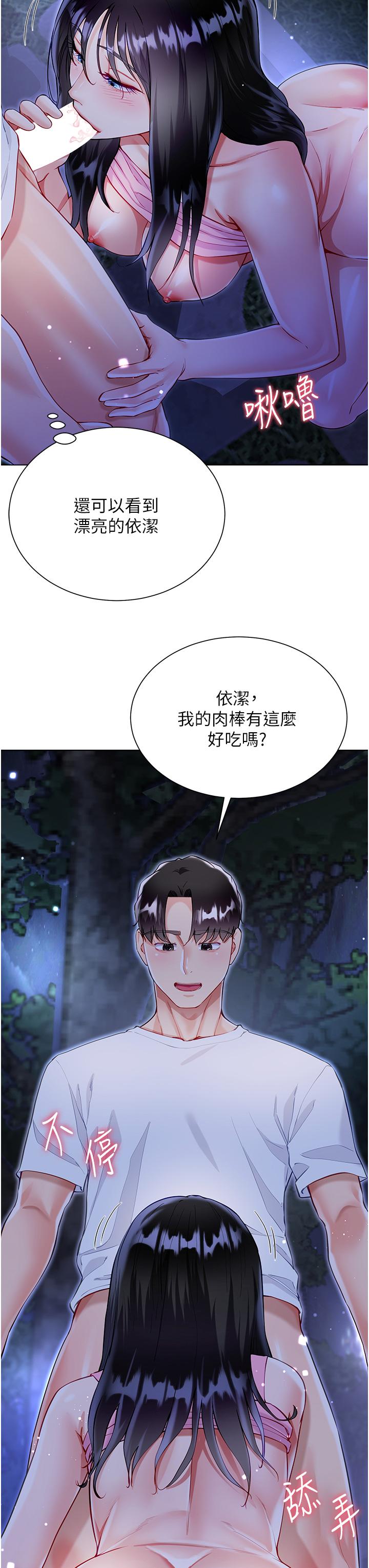 《大嫂的裙子》漫画 第53話-有事床上聊