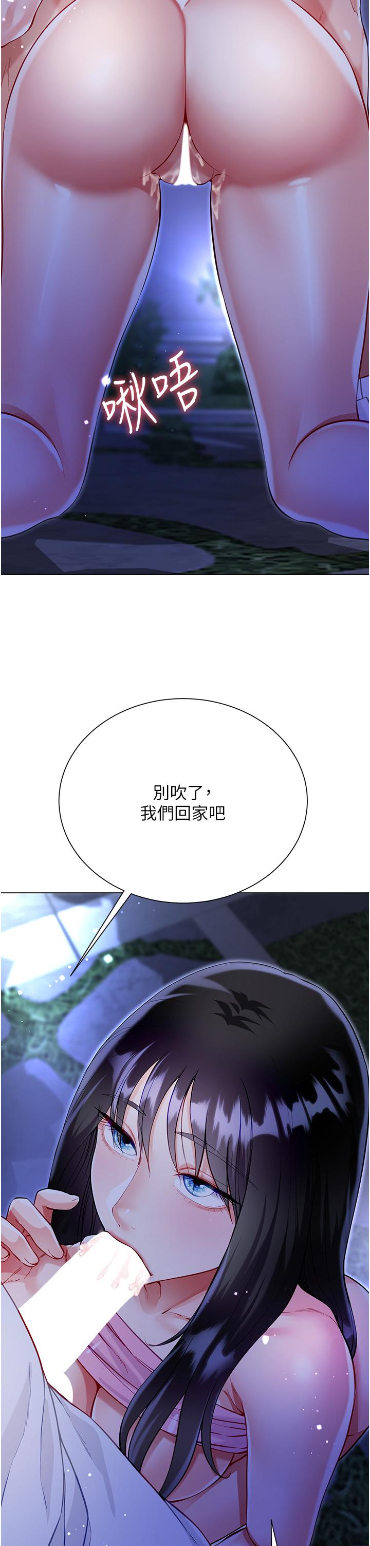 《大嫂的裙子》漫画 第53話-有事床上聊