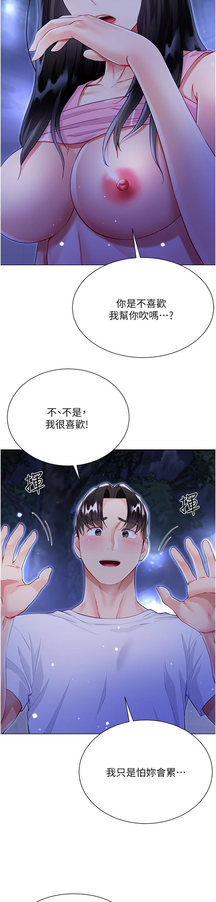 《大嫂的裙子》漫画 第53話-有事床上聊