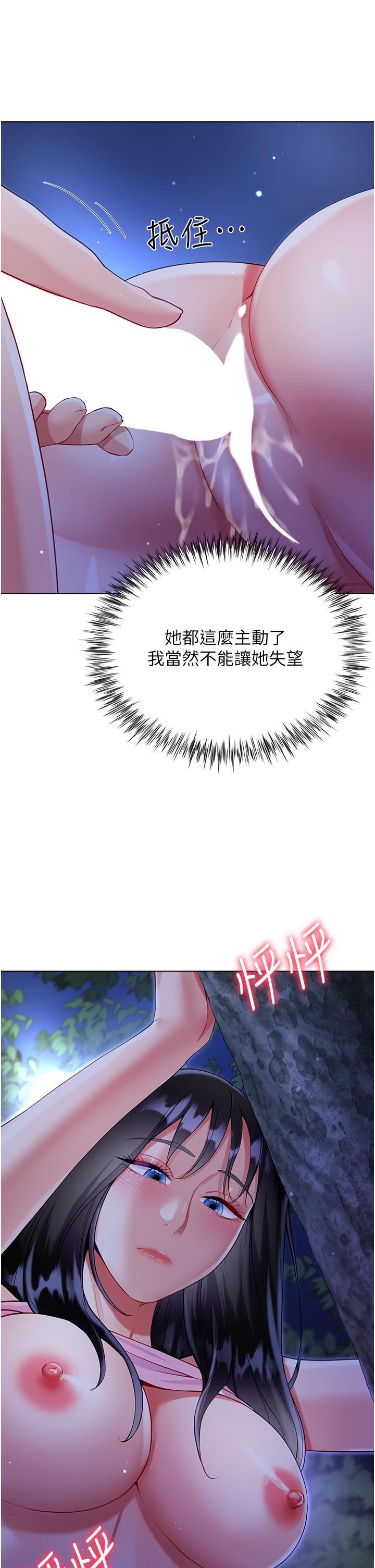 《大嫂的裙子》漫画 第53話-有事床上聊