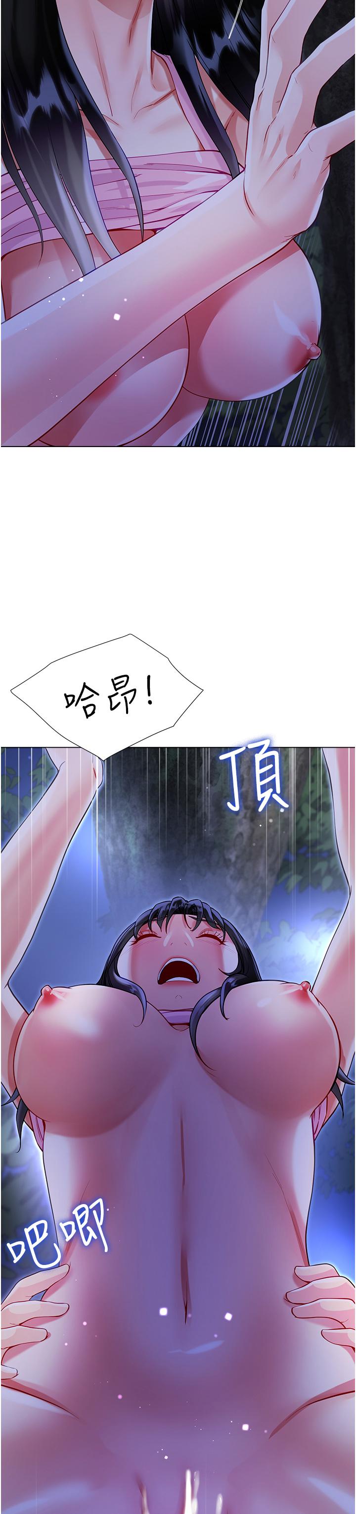 《大嫂的裙子》漫画 第53話-有事床上聊