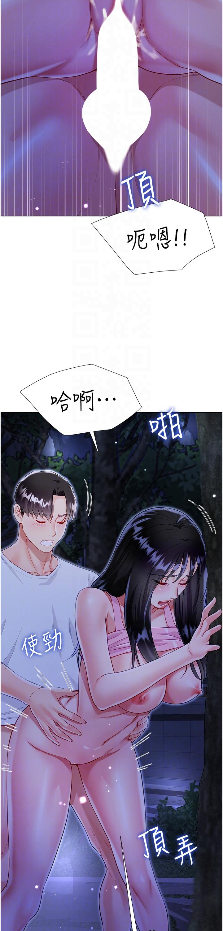 《大嫂的裙子》漫画 第53話-有事床上聊