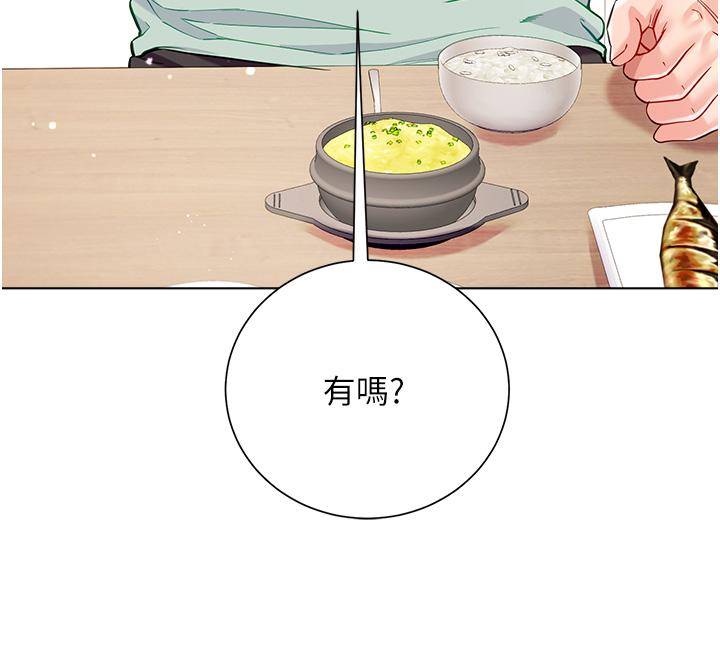 《大嫂的裙子》漫画 第53話-有事床上聊