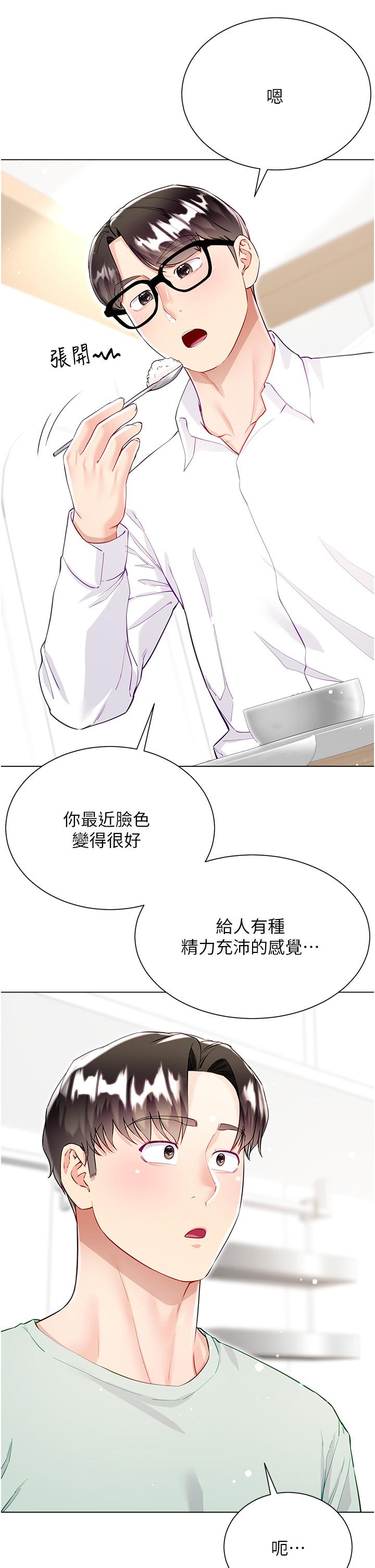 《大嫂的裙子》漫画 第53話-有事床上聊