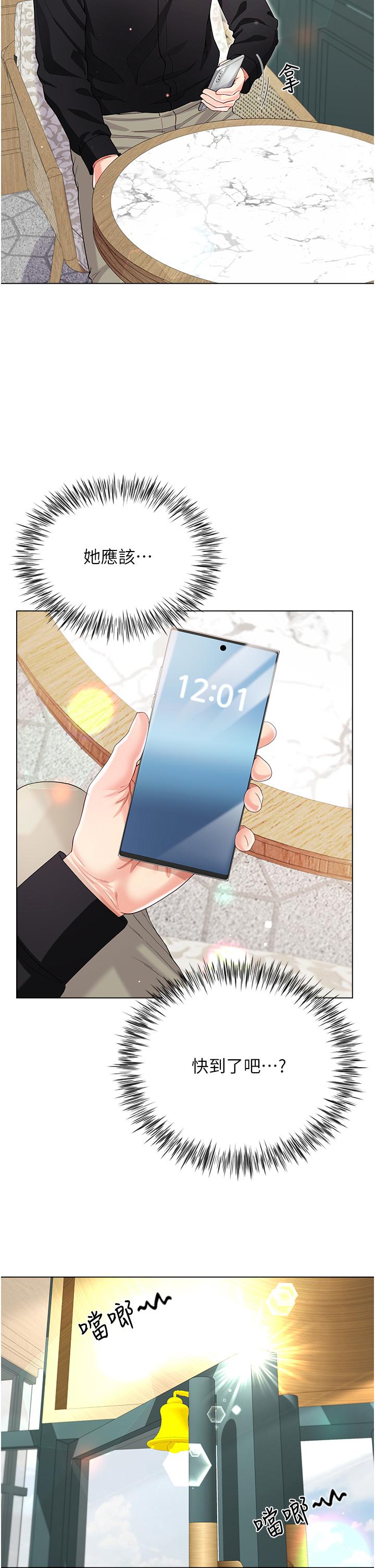 《大嫂的裙子》漫画 第53話-有事床上聊