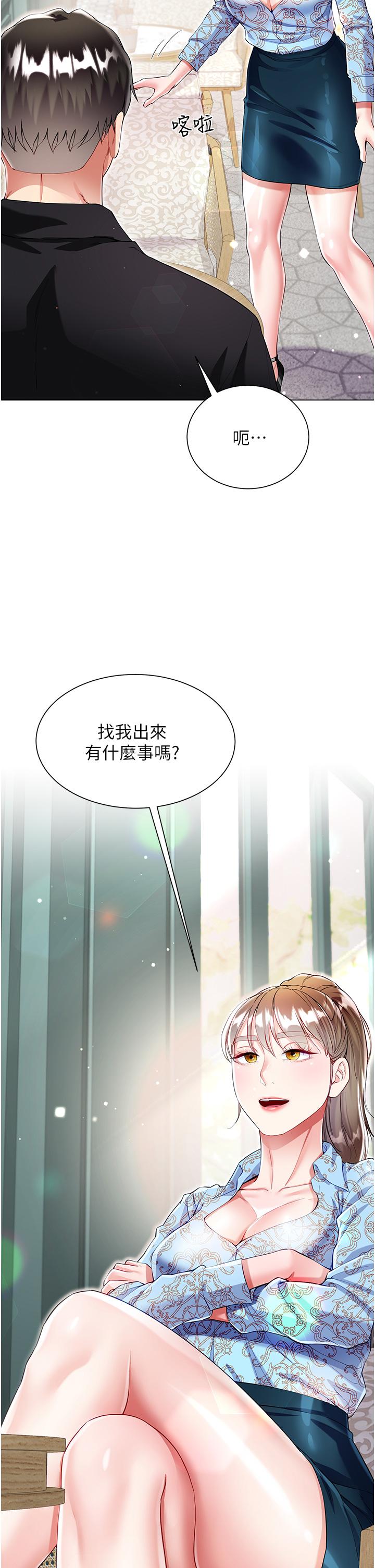 《大嫂的裙子》漫画 第53話-有事床上聊