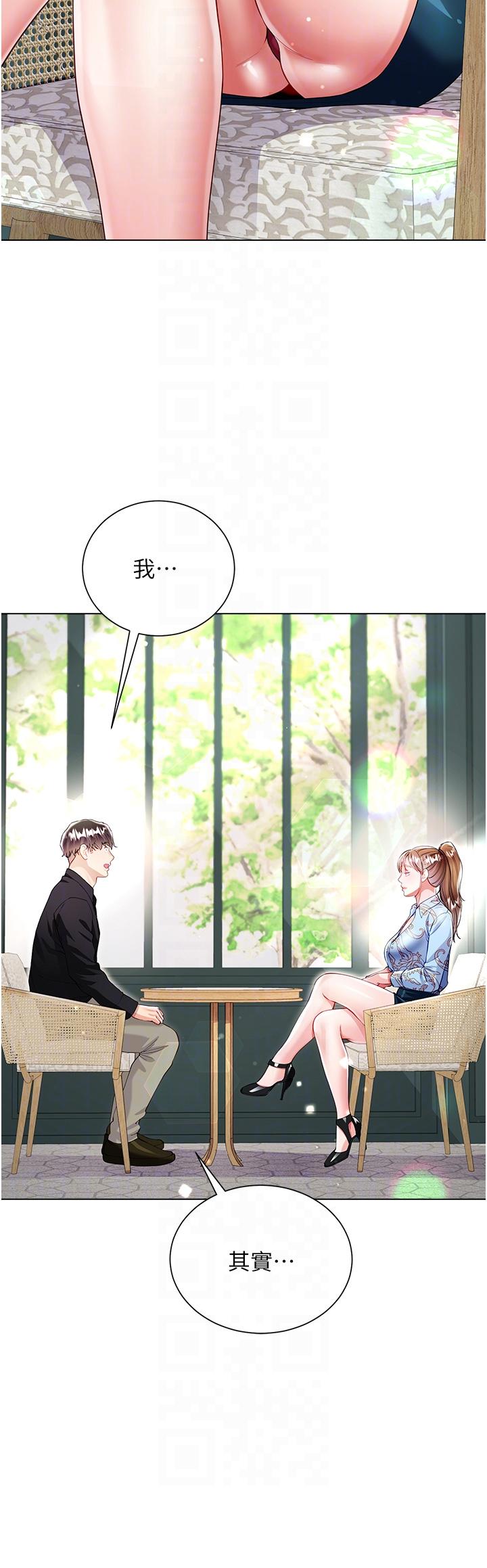 《大嫂的裙子》漫画 第53話-有事床上聊