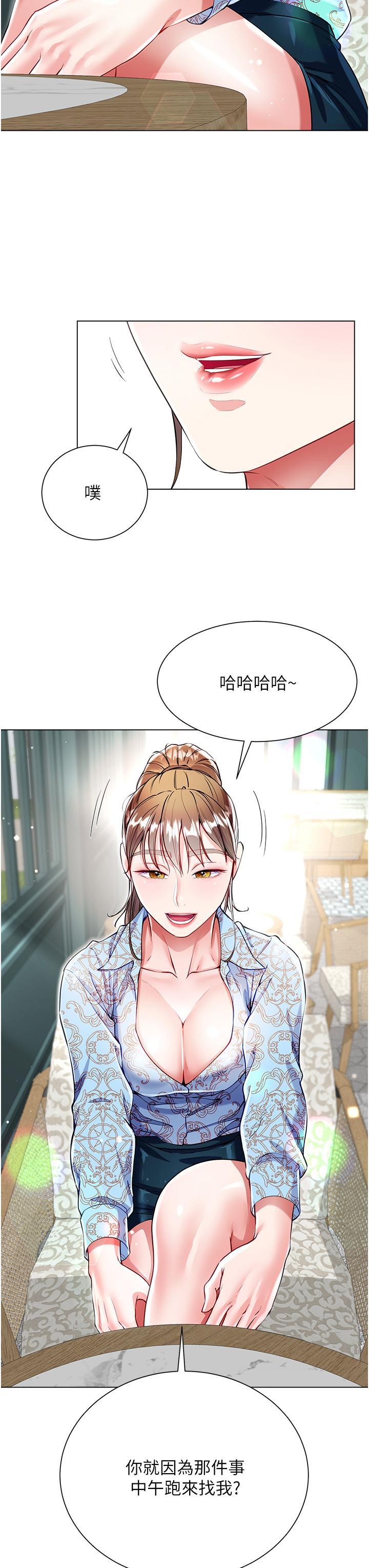 《大嫂的裙子》漫画 第53話-有事床上聊