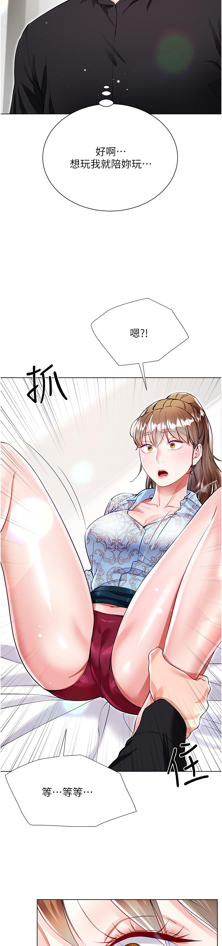 《大嫂的裙子》漫画 第53話-有事床上聊