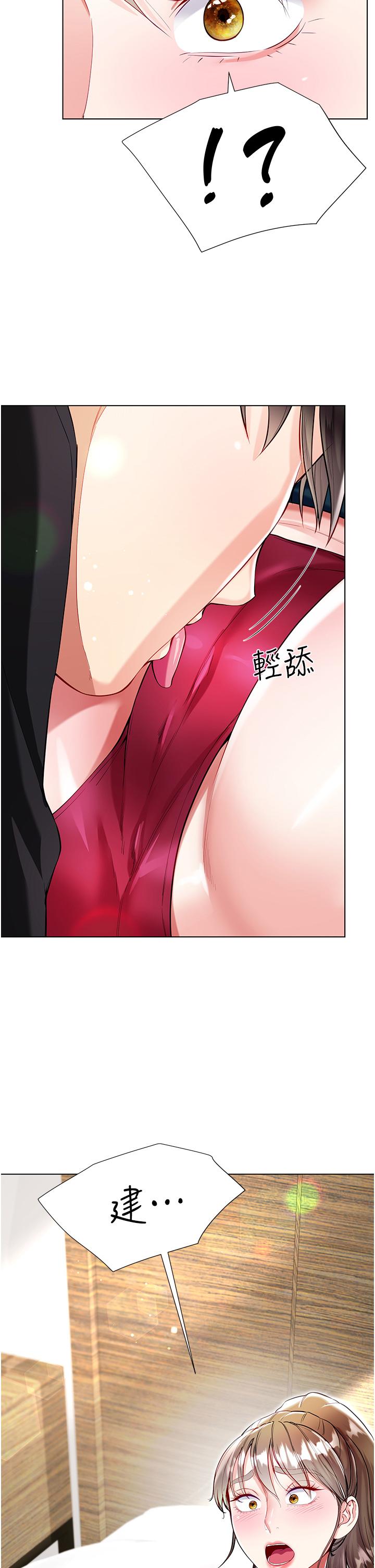 《大嫂的裙子》漫画 第53話-有事床上聊