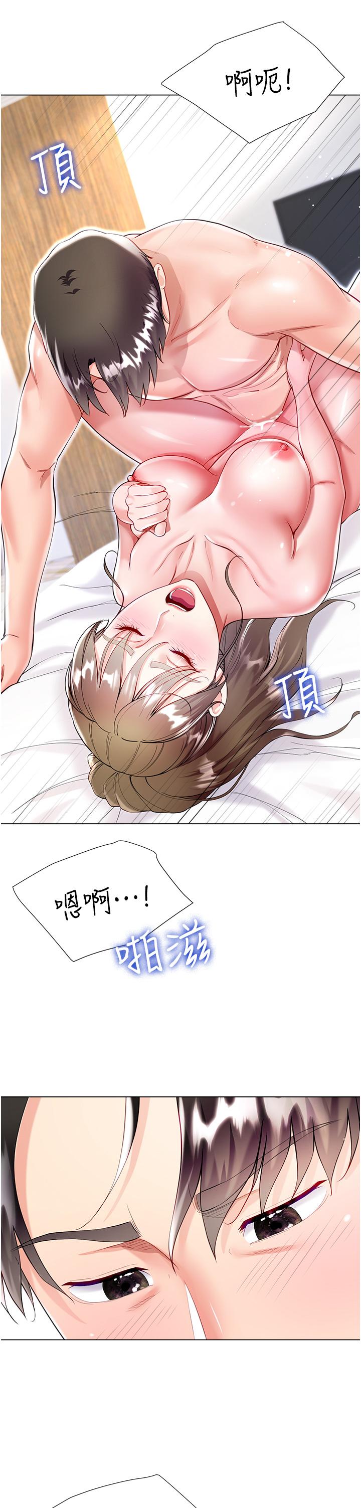 《大嫂的裙子》漫画 第55話-喜歡你到無法自拔！