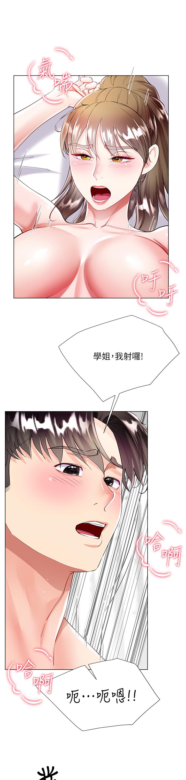 《大嫂的裙子》漫画 第55話-喜歡你到無法自拔！