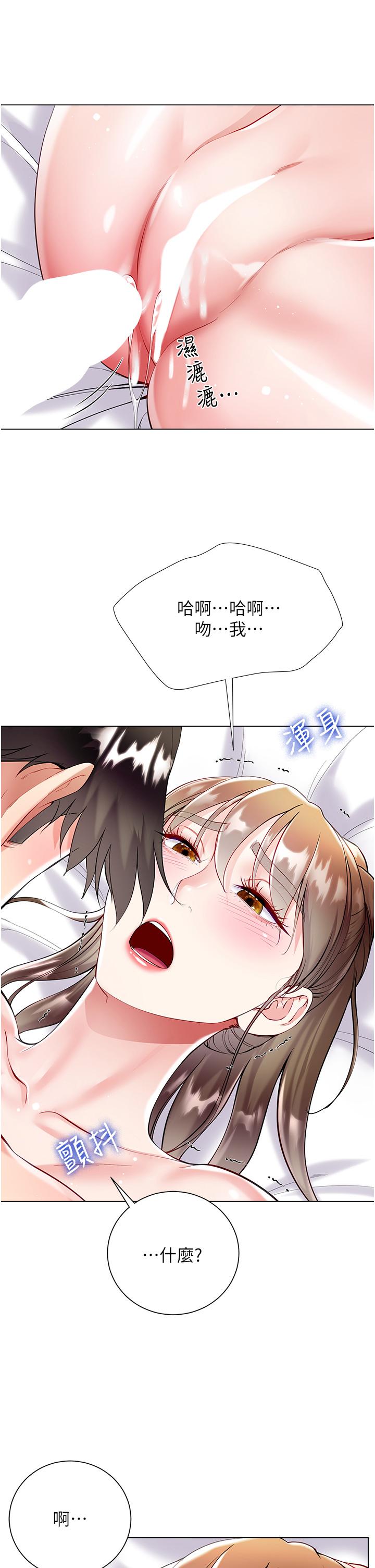 《大嫂的裙子》漫画 第55話-喜歡你到無法自拔！