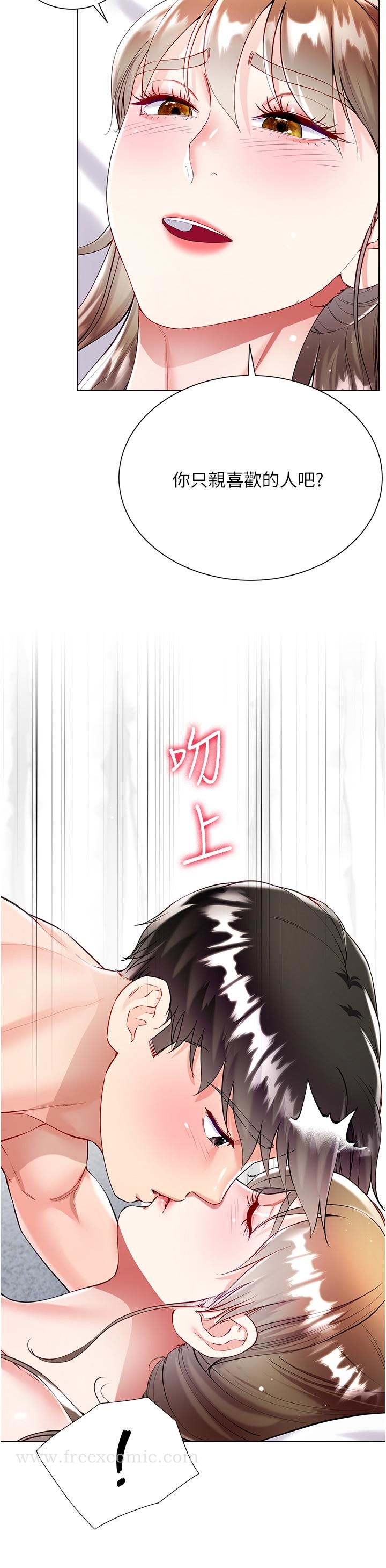 《大嫂的裙子》漫画 第55話-喜歡你到無法自拔！