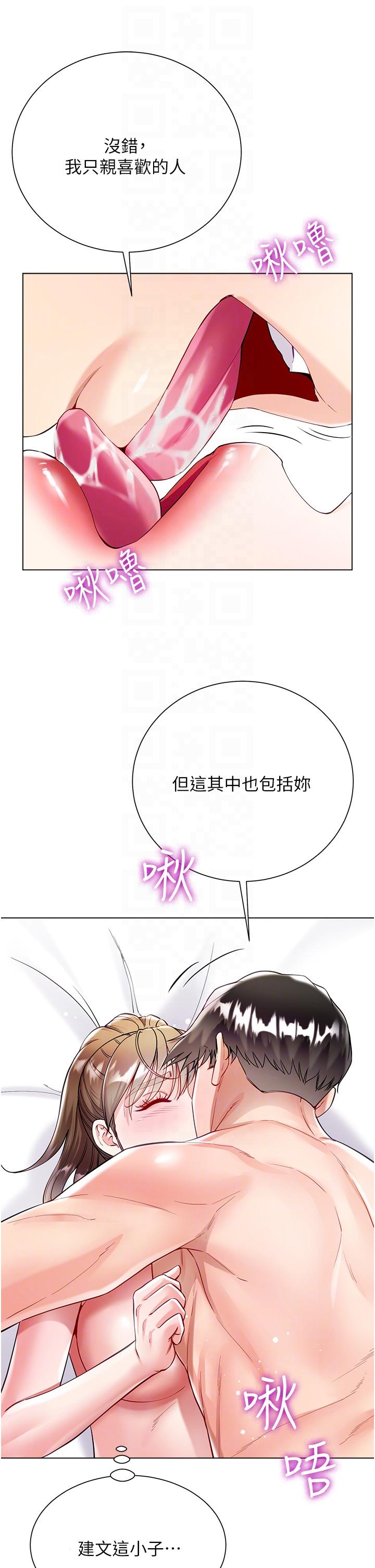 《大嫂的裙子》漫画 第55話-喜歡你到無法自拔！