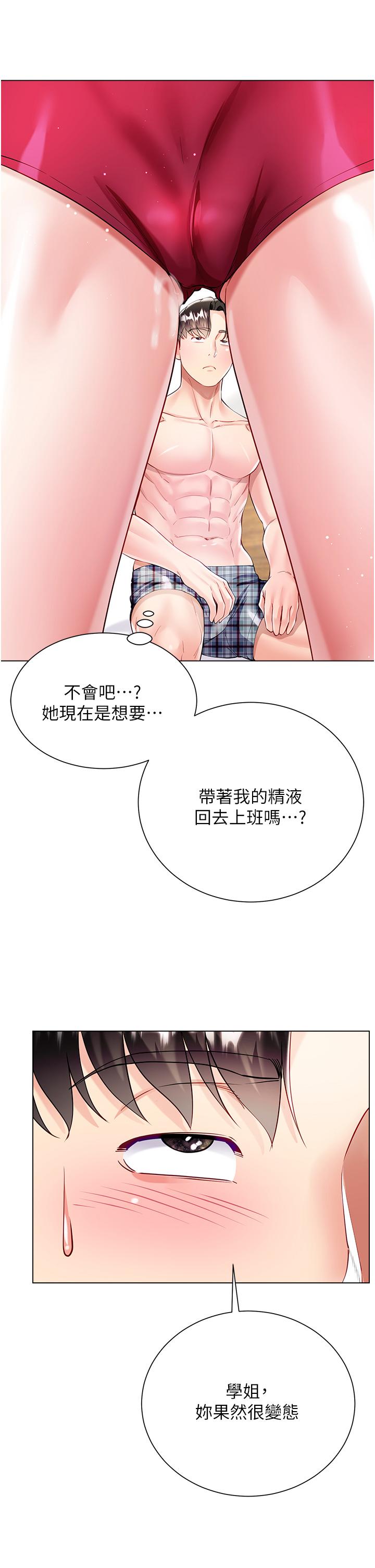 《大嫂的裙子》漫画 第55話-喜歡你到無法自拔！