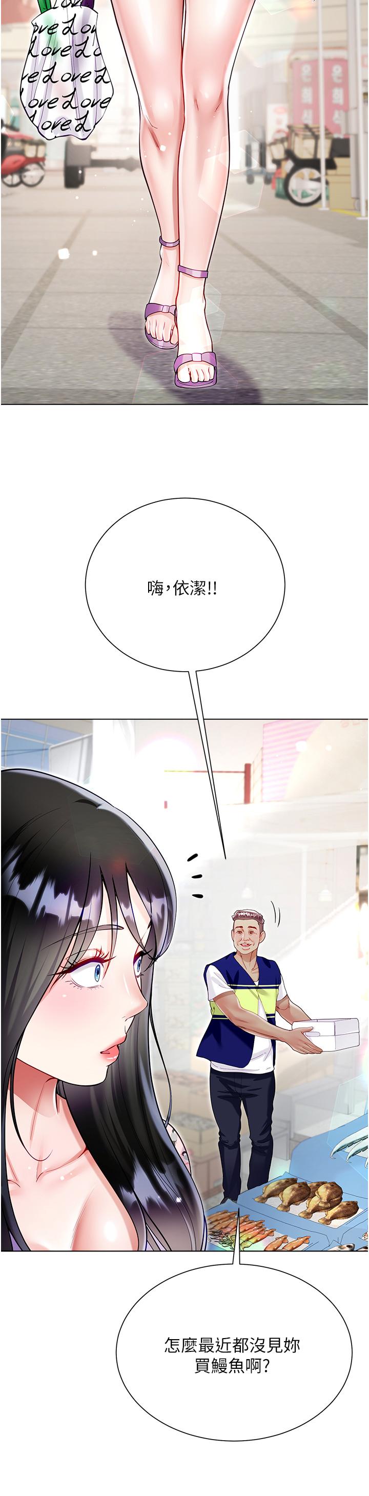 《大嫂的裙子》漫画 第55話-喜歡你到無法自拔！