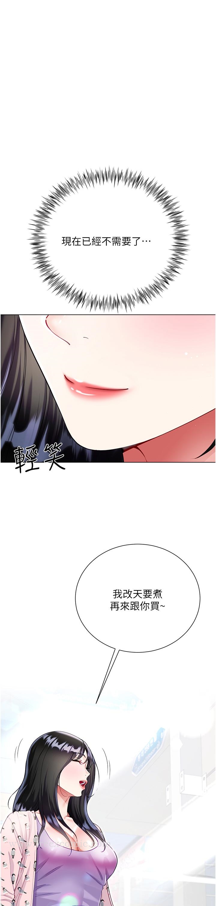 《大嫂的裙子》漫画 第55話-喜歡你到無法自拔！