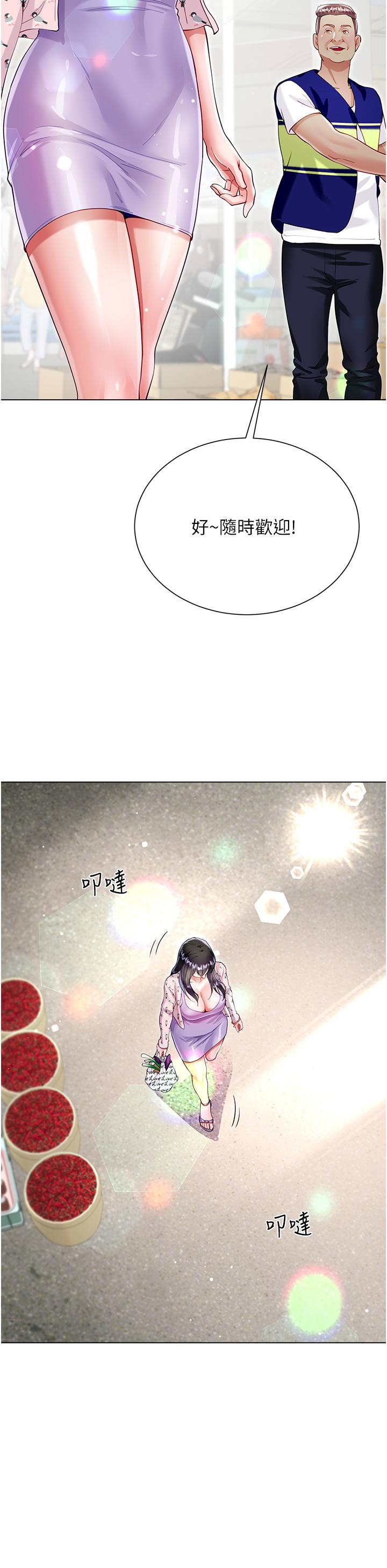 《大嫂的裙子》漫画 第55話-喜歡你到無法自拔！
