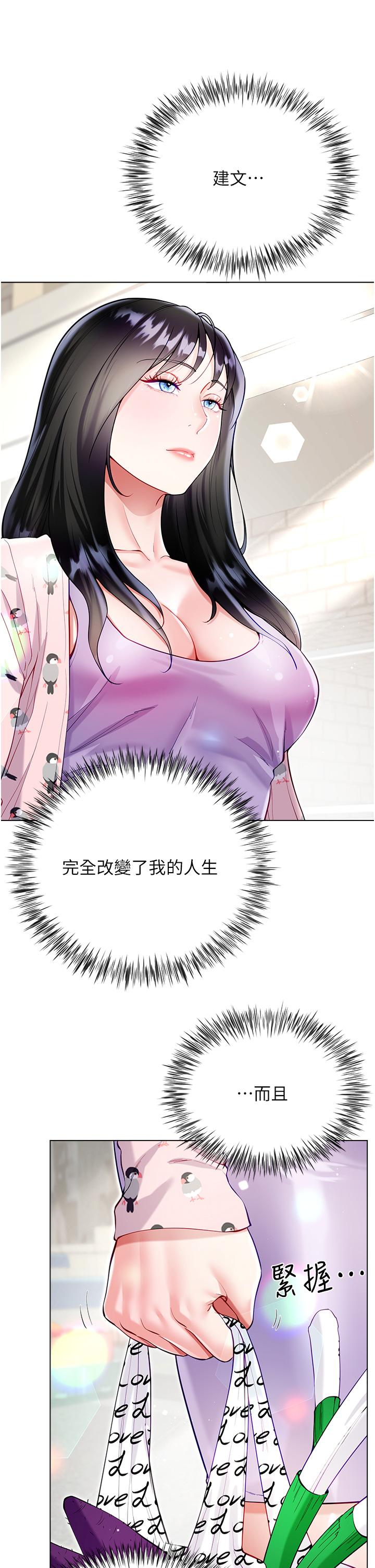 《大嫂的裙子》漫画 第55話-喜歡你到無法自拔！