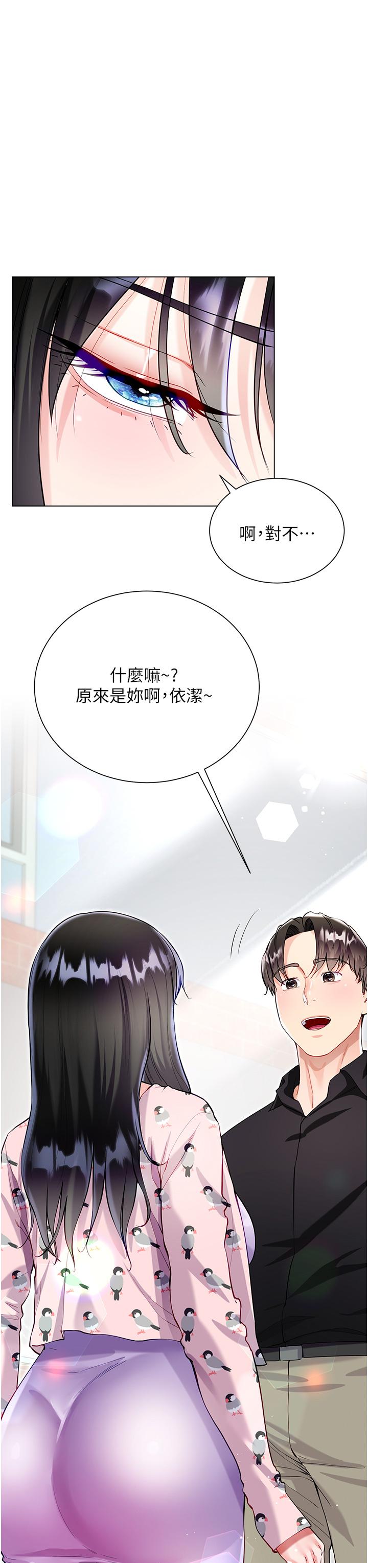 《大嫂的裙子》漫画 第55話-喜歡你到無法自拔！