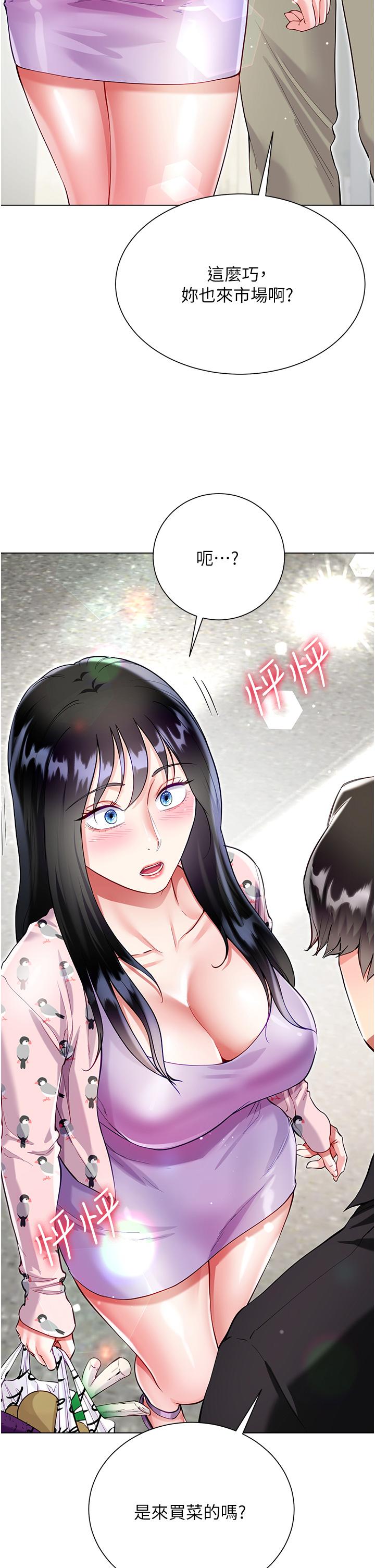 《大嫂的裙子》漫画 第55話-喜歡你到無法自拔！